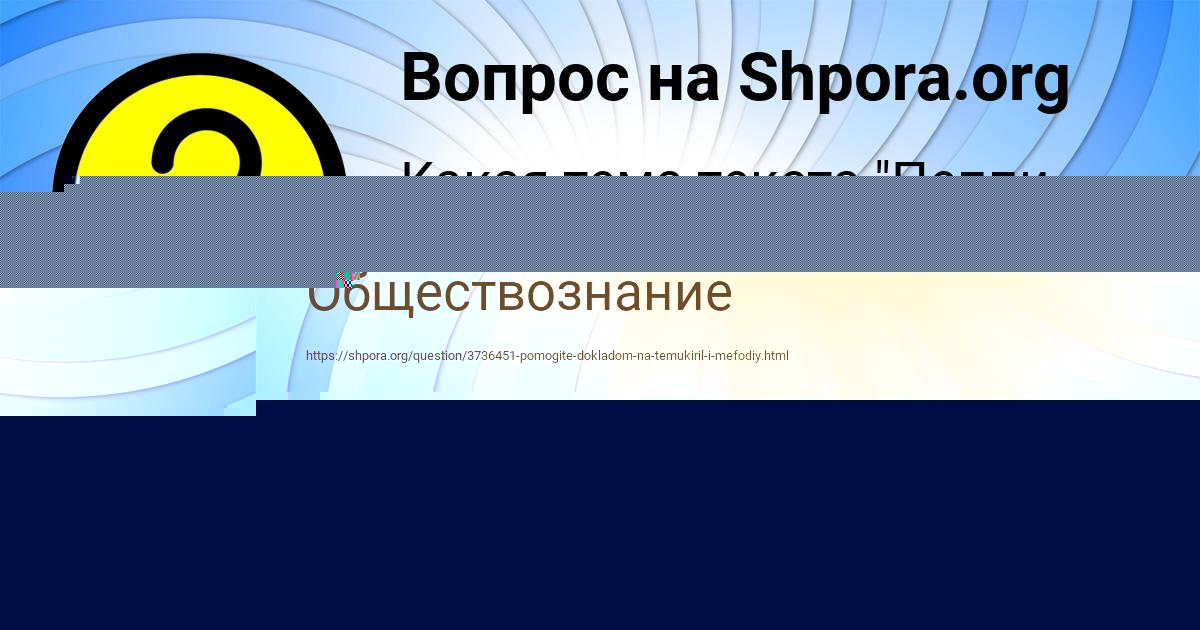 Картинка с текстом вопроса от пользователя ельвира Кузьмина