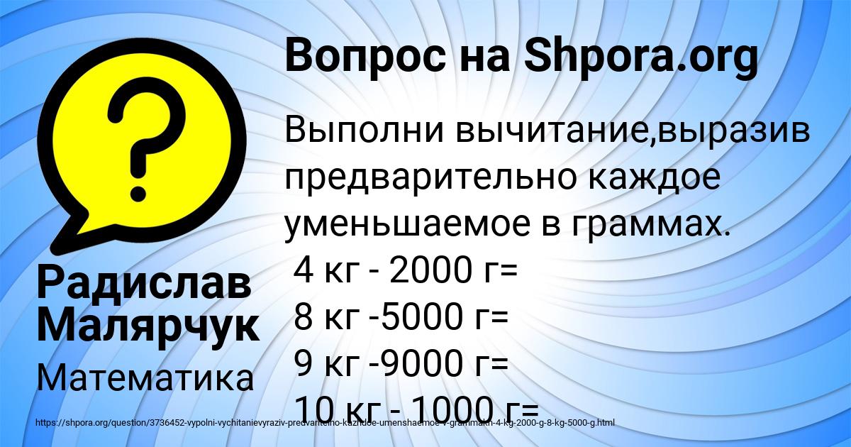 Картинка с текстом вопроса от пользователя Радислав Малярчук
