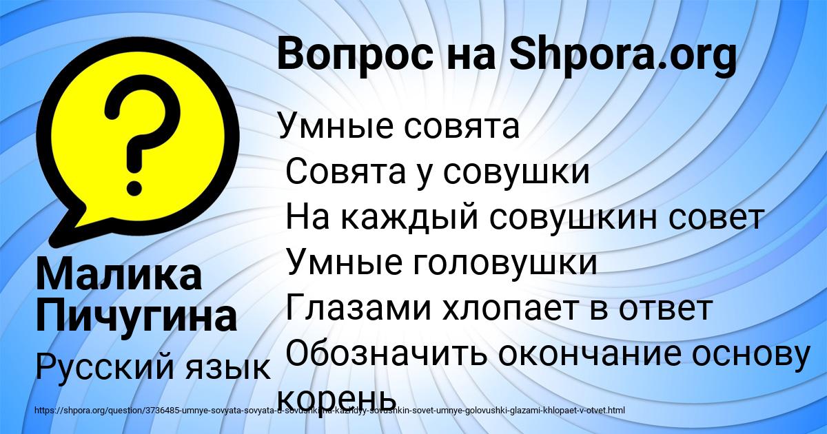 Картинка с текстом вопроса от пользователя Малика Пичугина