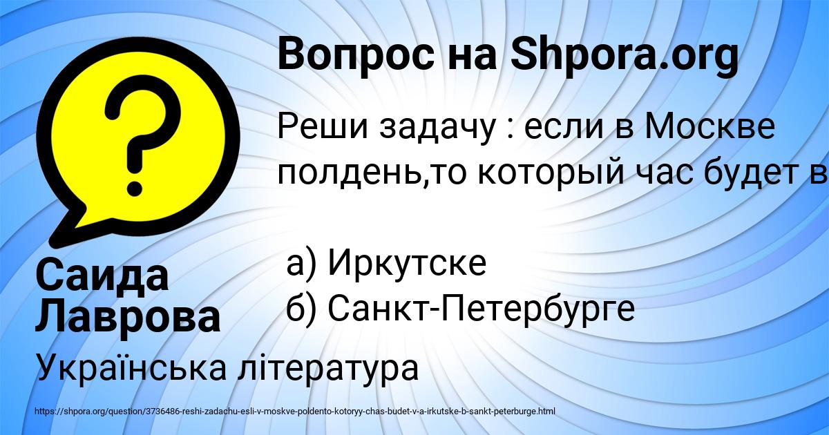 Картинка с текстом вопроса от пользователя Саида Лаврова