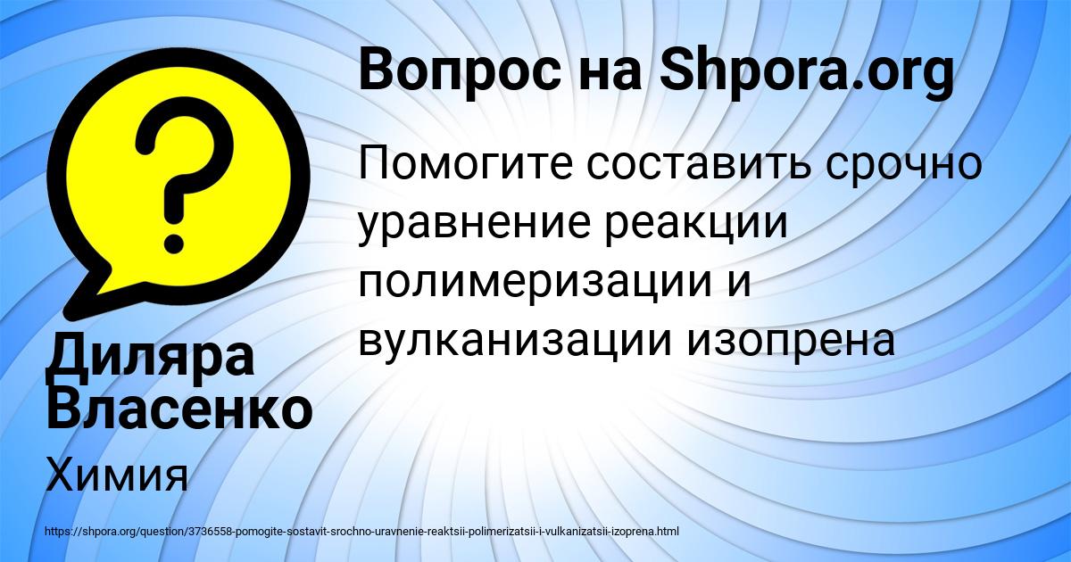 Картинка с текстом вопроса от пользователя Диляра Власенко