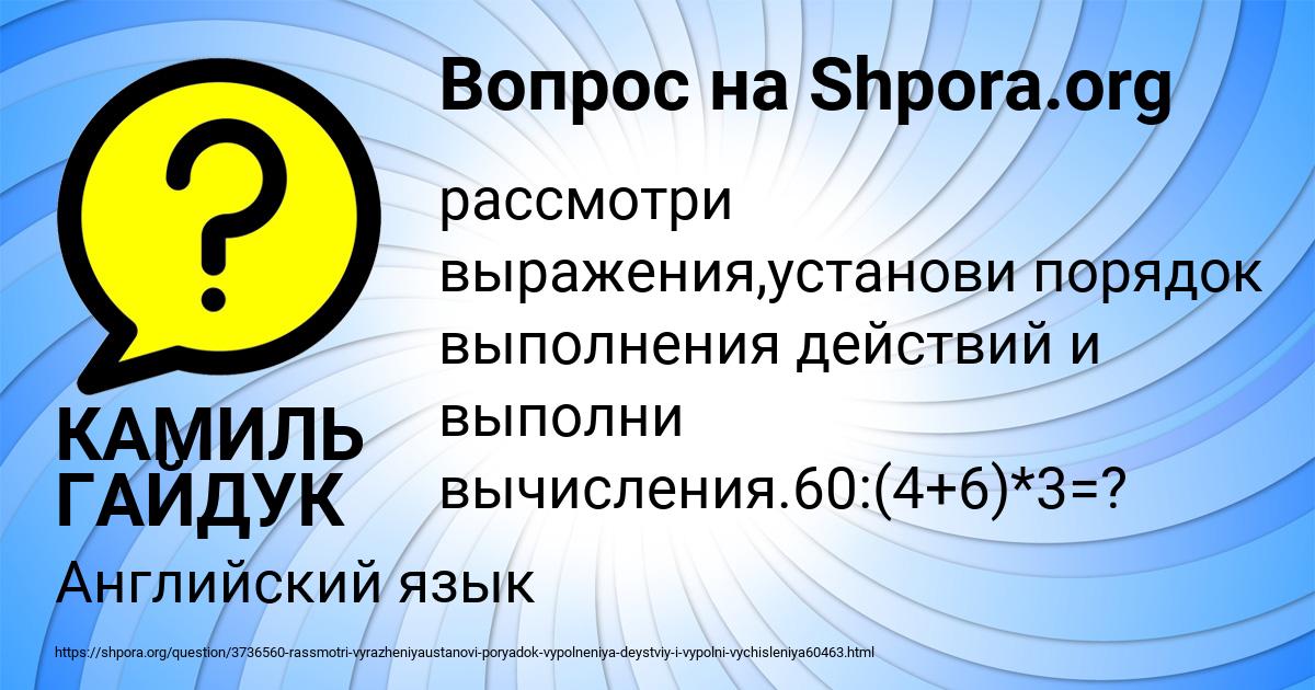 Картинка с текстом вопроса от пользователя КАМИЛЬ ГАЙДУК