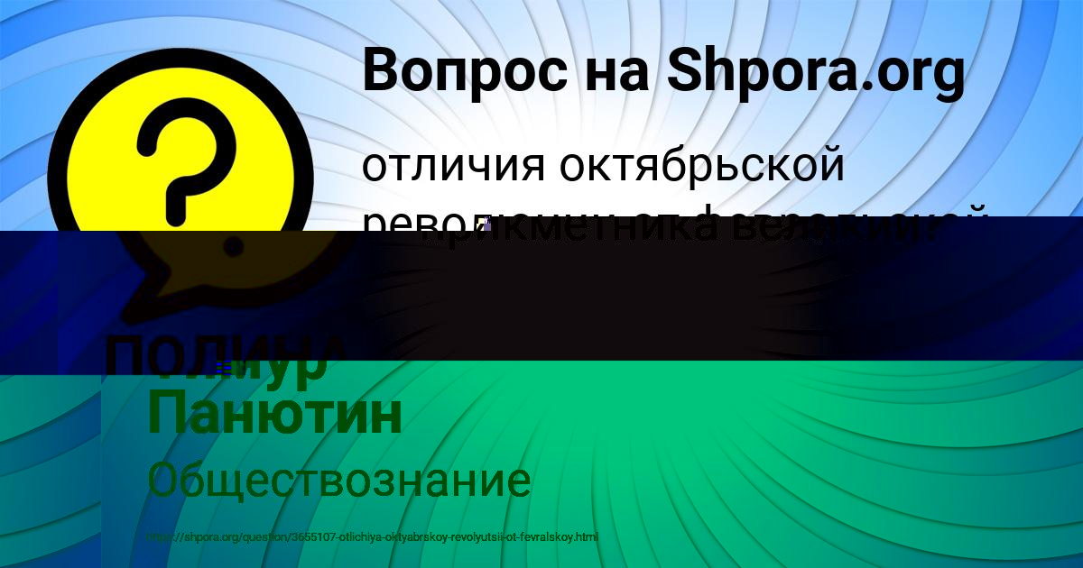 Картинка с текстом вопроса от пользователя ПОЛИНА СВЯТКИНА