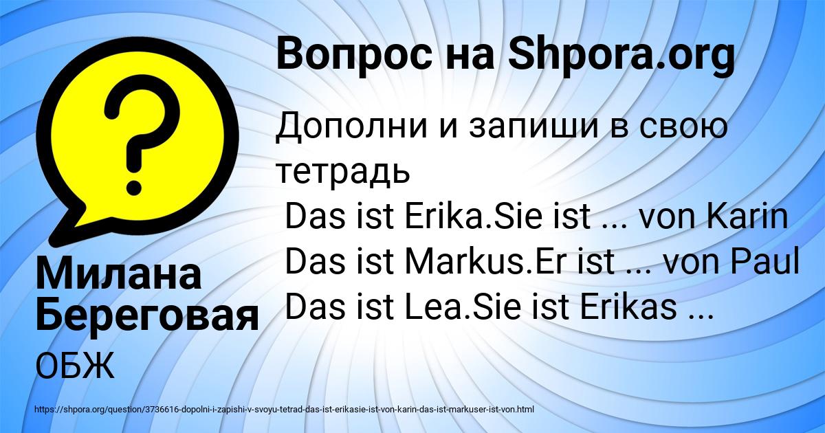 Картинка с текстом вопроса от пользователя Милана Береговая