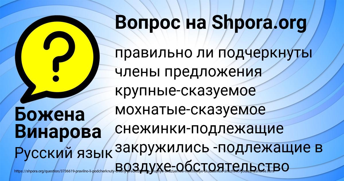 Картинка с текстом вопроса от пользователя Божена Винарова