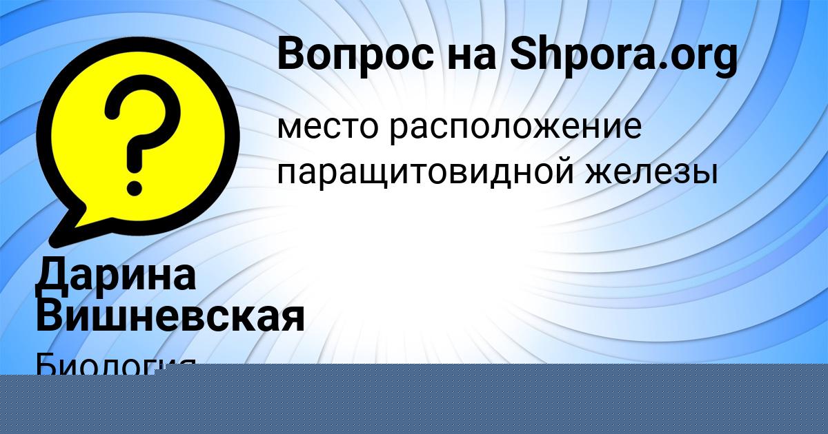 Картинка с текстом вопроса от пользователя Антон Орехов