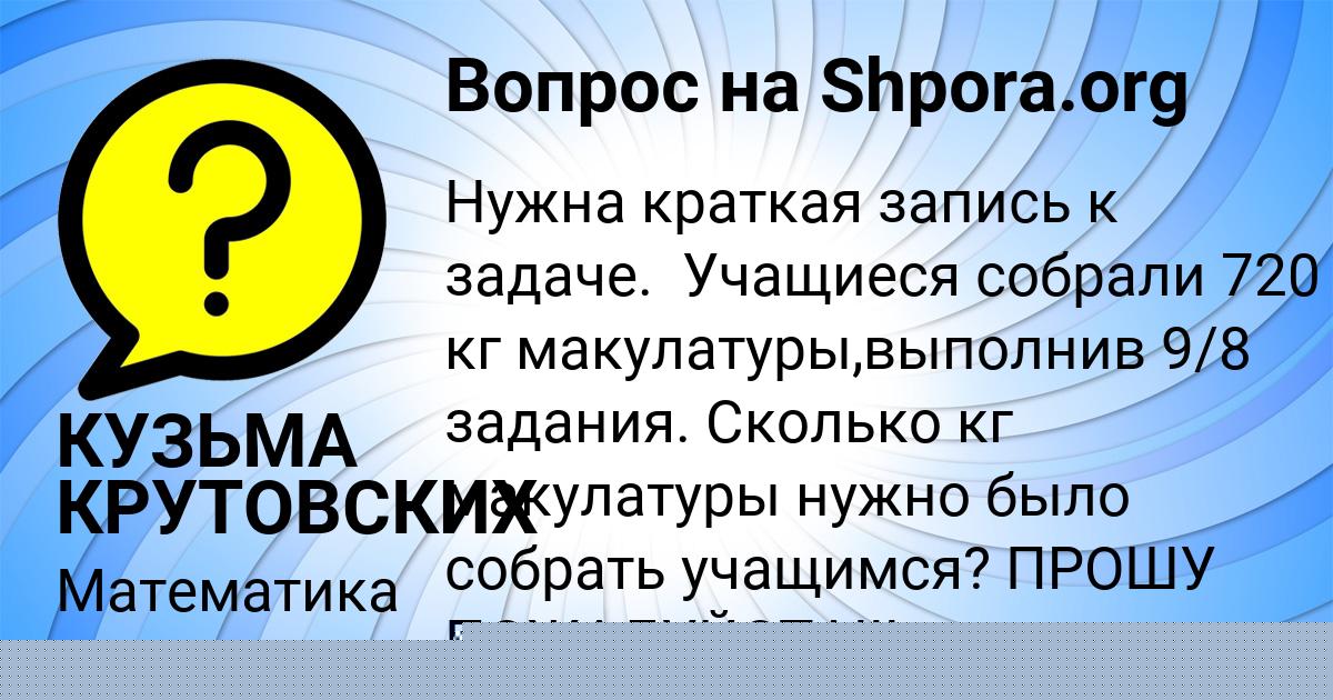 Картинка с текстом вопроса от пользователя Вадим Пророков