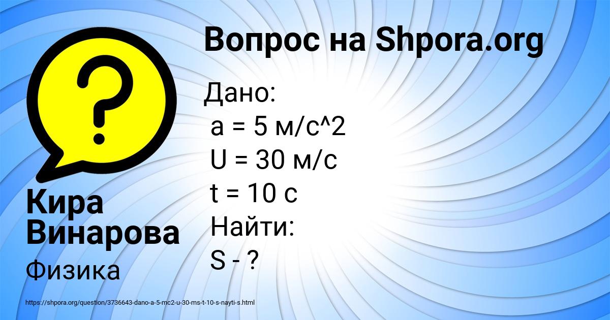 Картинка с текстом вопроса от пользователя Кира Винарова