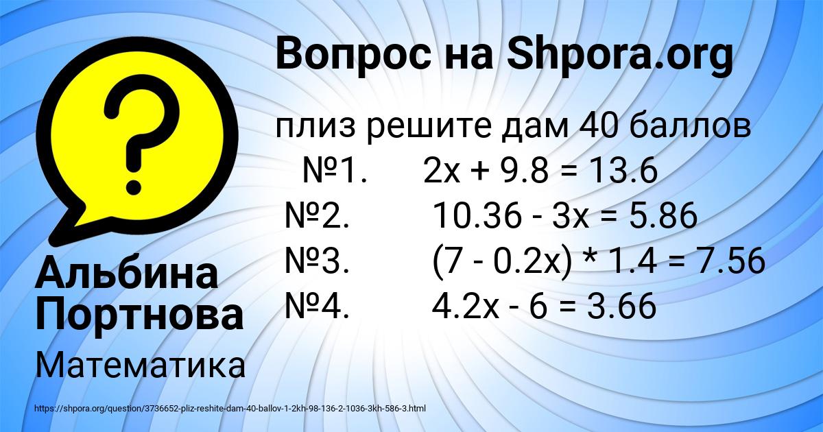 Картинка с текстом вопроса от пользователя Альбина Портнова