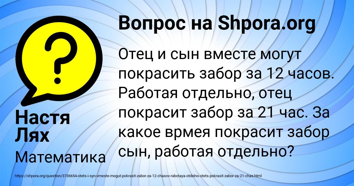 Картинка с текстом вопроса от пользователя Настя Лях