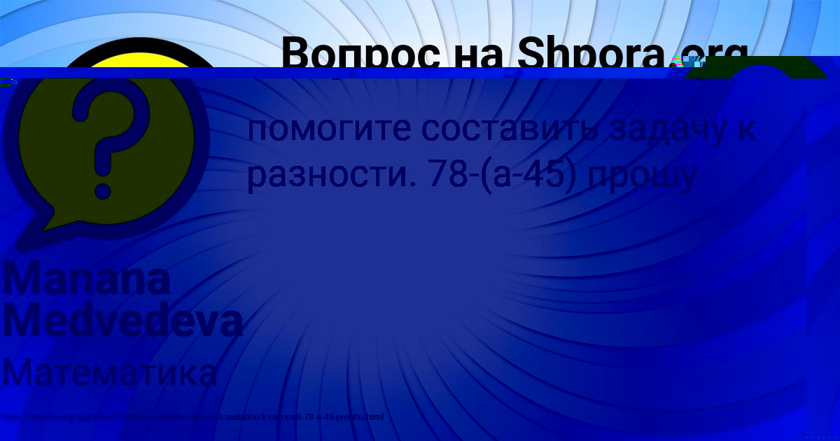 Картинка с текстом вопроса от пользователя Manana Medvedeva