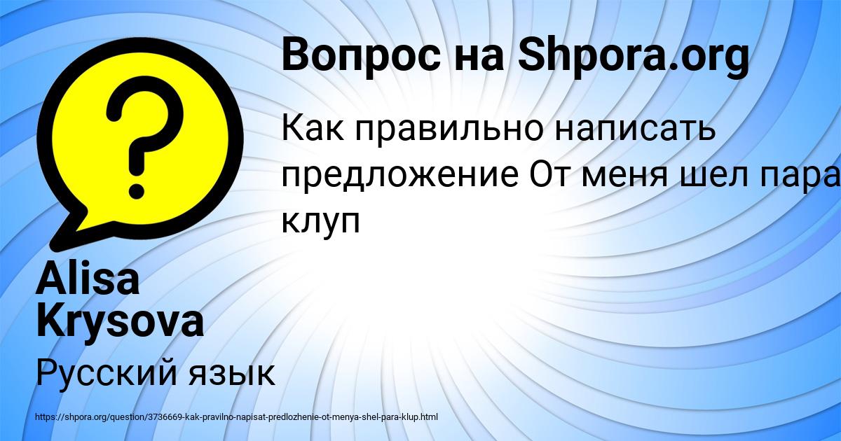 Картинка с текстом вопроса от пользователя Alisa Krysova