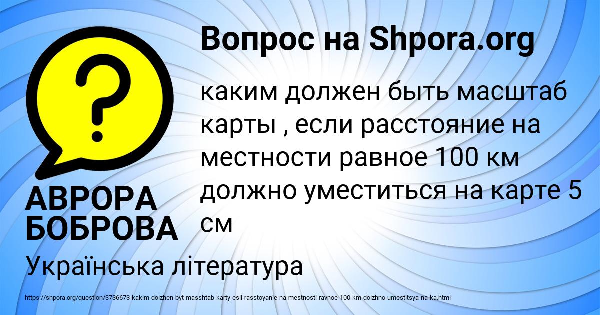 Картинка с текстом вопроса от пользователя АВРОРА БОБРОВА
