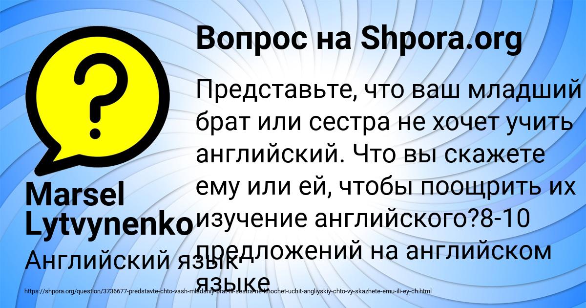 Картинка с текстом вопроса от пользователя Marsel Lytvynenko