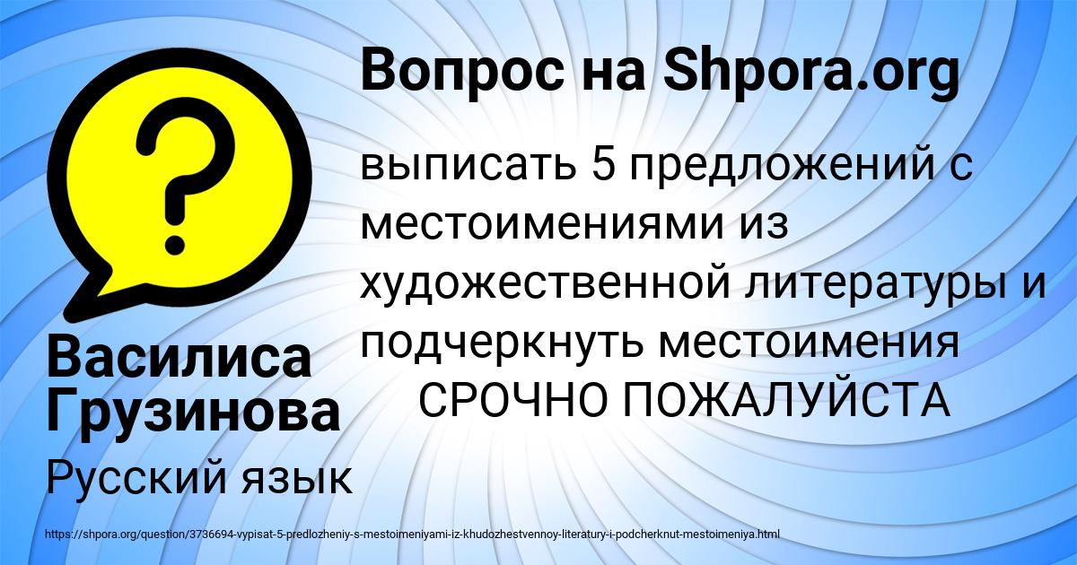 Картинка с текстом вопроса от пользователя Василиса Грузинова
