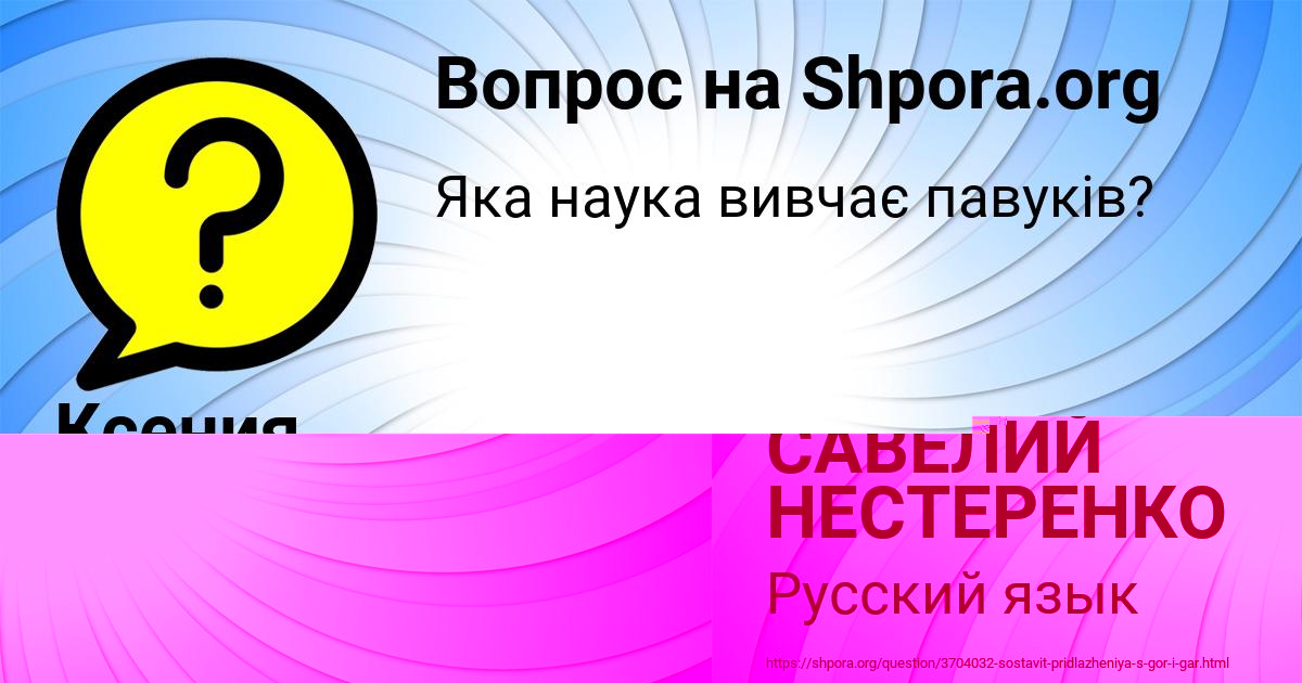 Картинка с текстом вопроса от пользователя Ксения Смоляр
