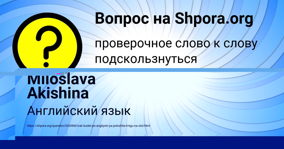 Картинка с текстом вопроса от пользователя ВАСЯ БИКОВЕЦЬ
