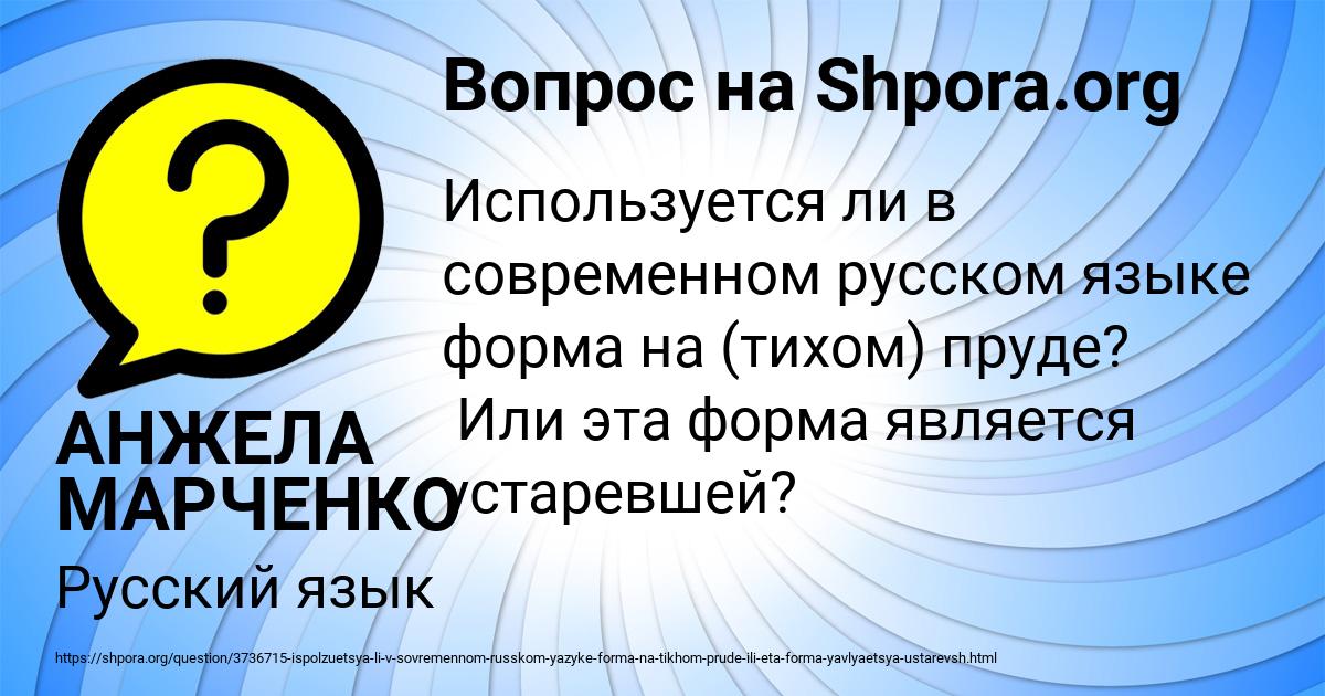 Картинка с текстом вопроса от пользователя АНЖЕЛА МАРЧЕНКО