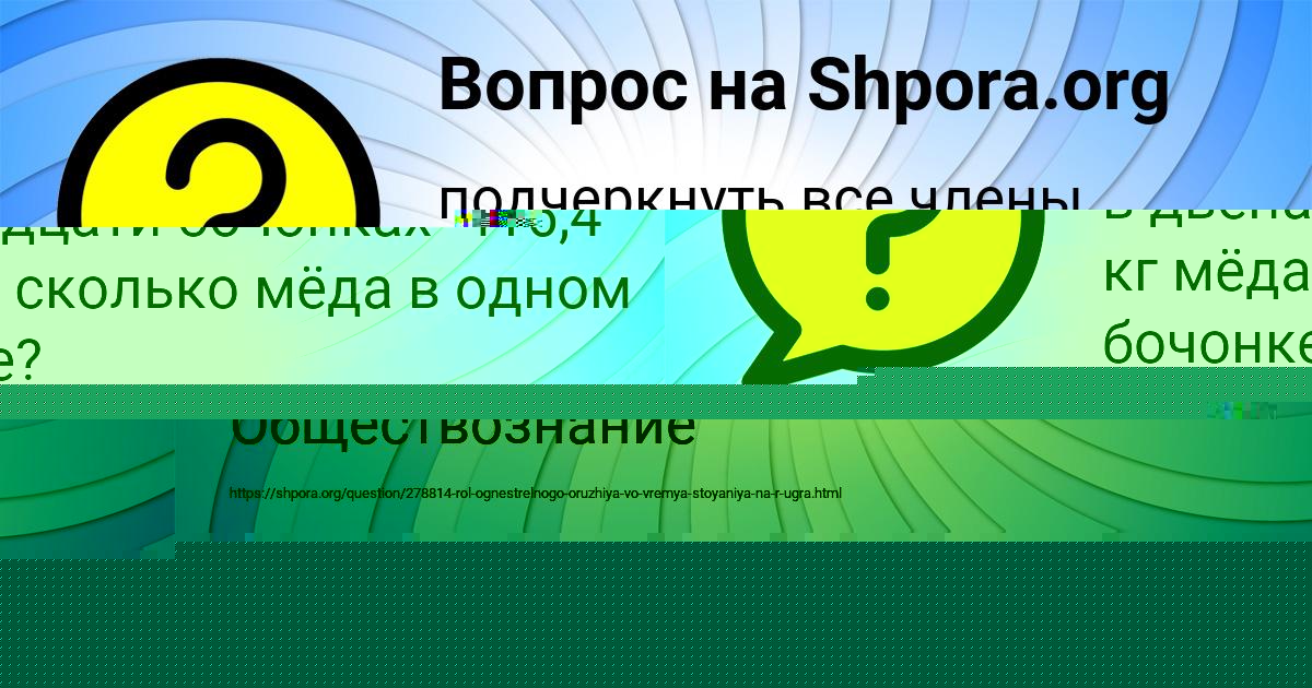 Картинка с текстом вопроса от пользователя Стася Соменко