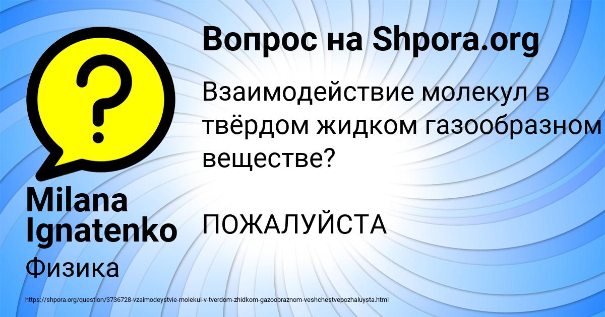 Картинка с текстом вопроса от пользователя Milana Ignatenko
