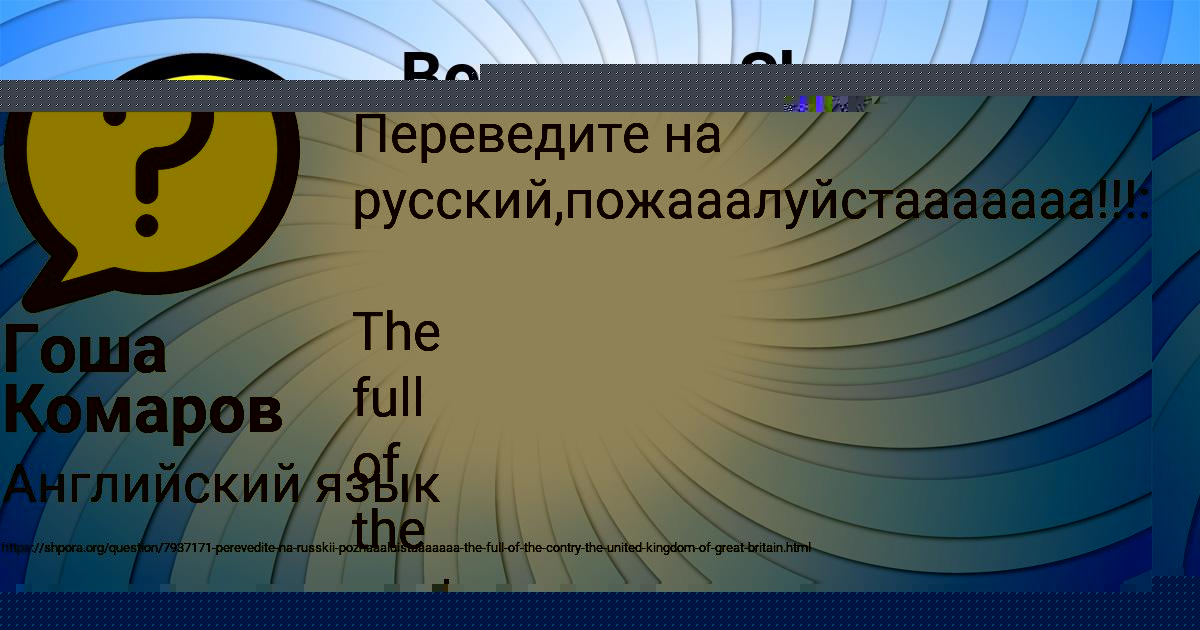 Картинка с текстом вопроса от пользователя ИВАН БОБОРЫКИН