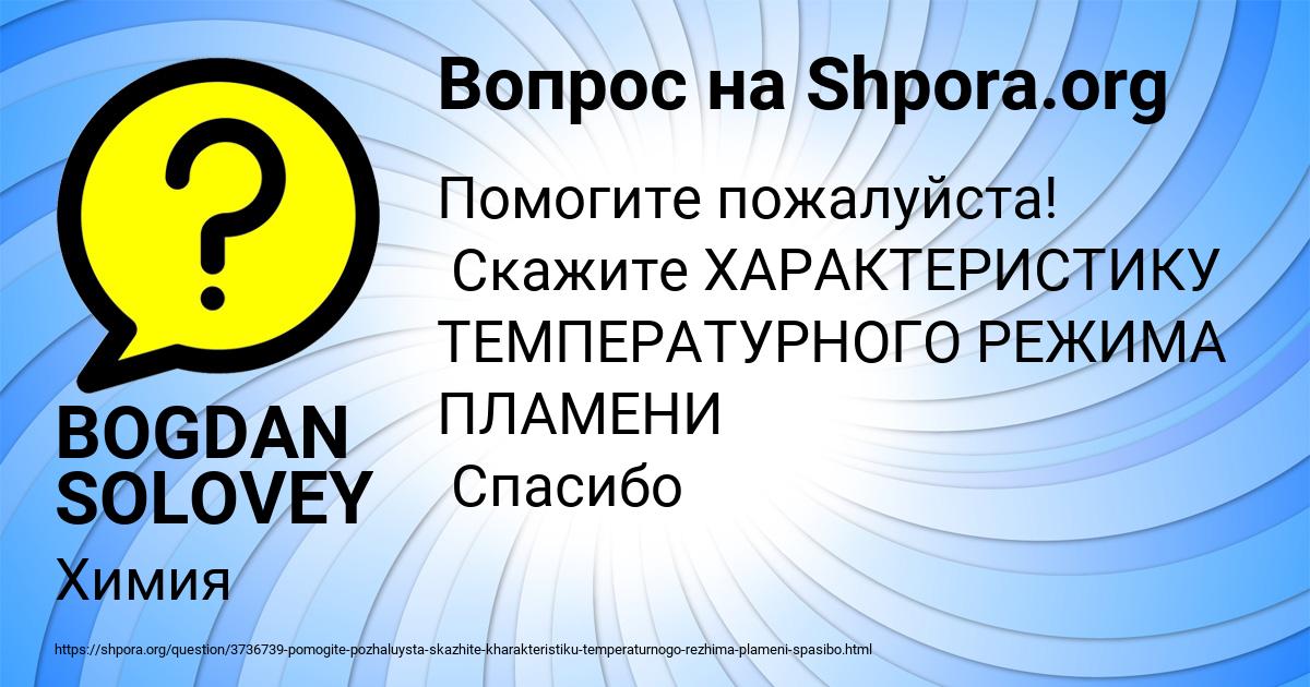 Картинка с текстом вопроса от пользователя BOGDAN SOLOVEY