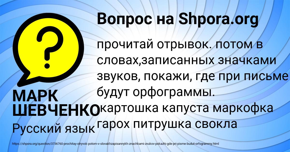 Картинка с текстом вопроса от пользователя МАРК ШЕВЧЕНКО
