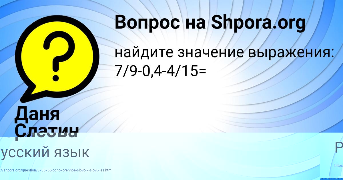Картинка с текстом вопроса от пользователя Алена Борисова