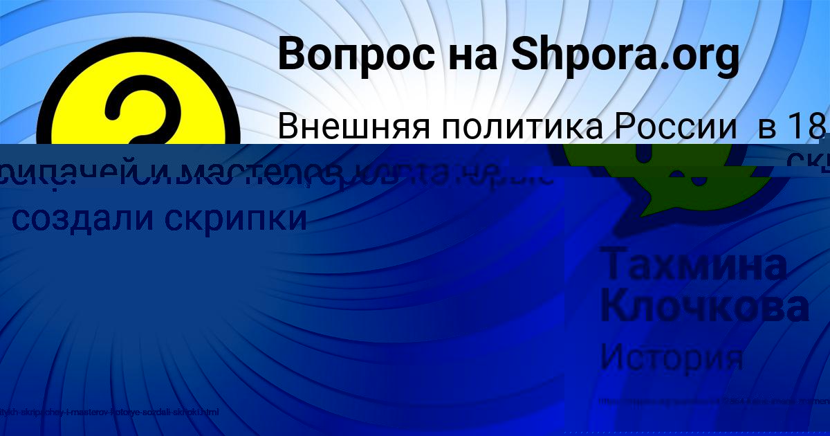 Картинка с текстом вопроса от пользователя Юлиана Шевченко