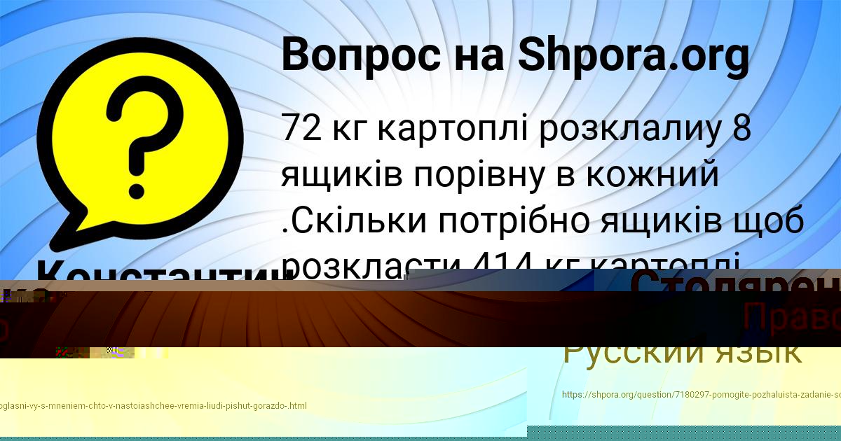 Картинка с текстом вопроса от пользователя Константин Кочкин