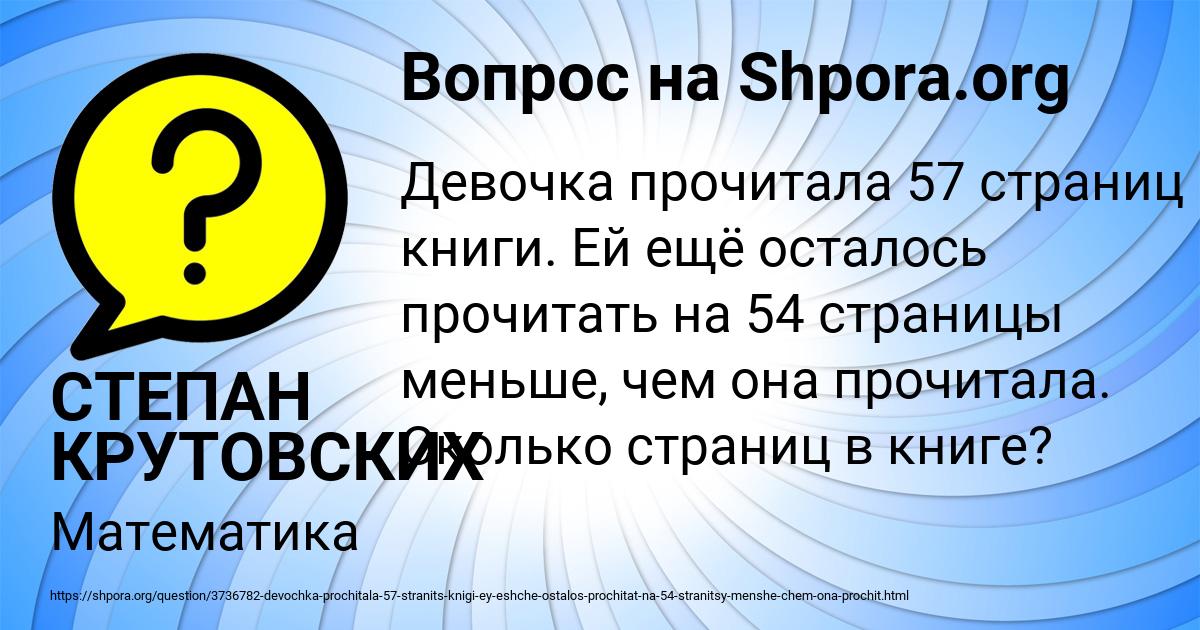 Картинка с текстом вопроса от пользователя СТЕПАН КРУТОВСКИХ