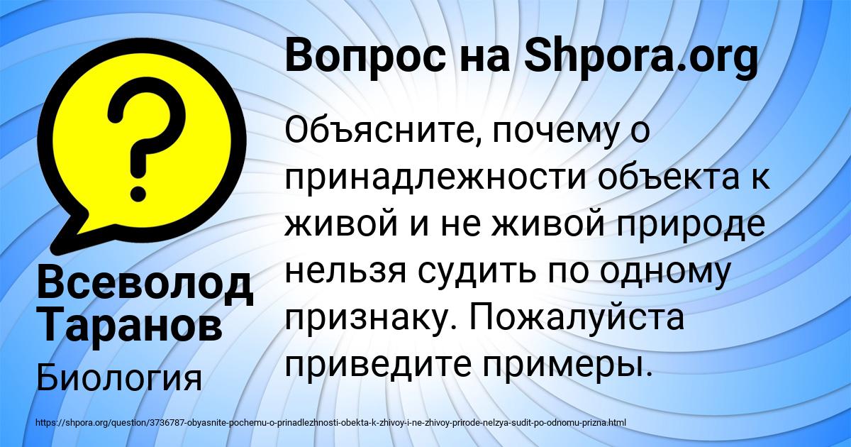 Картинка с текстом вопроса от пользователя Всеволод Таранов