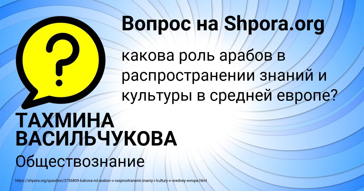 Картинка с текстом вопроса от пользователя ТАХМИНА ВАСИЛЬЧУКОВА