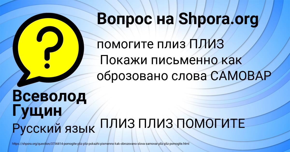 Картинка с текстом вопроса от пользователя Всеволод Гущин