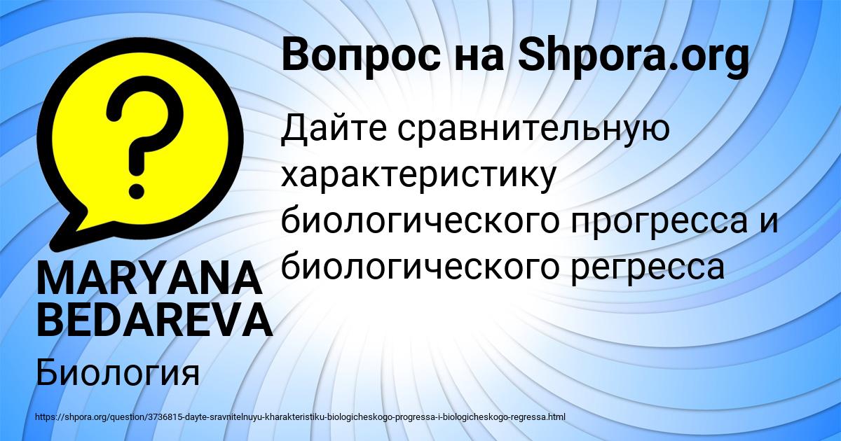 Картинка с текстом вопроса от пользователя MARYANA BEDAREVA