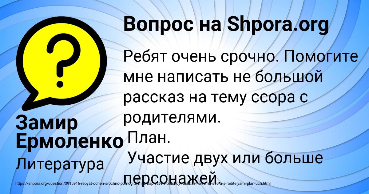 Картинка с текстом вопроса от пользователя Полина Старостюк