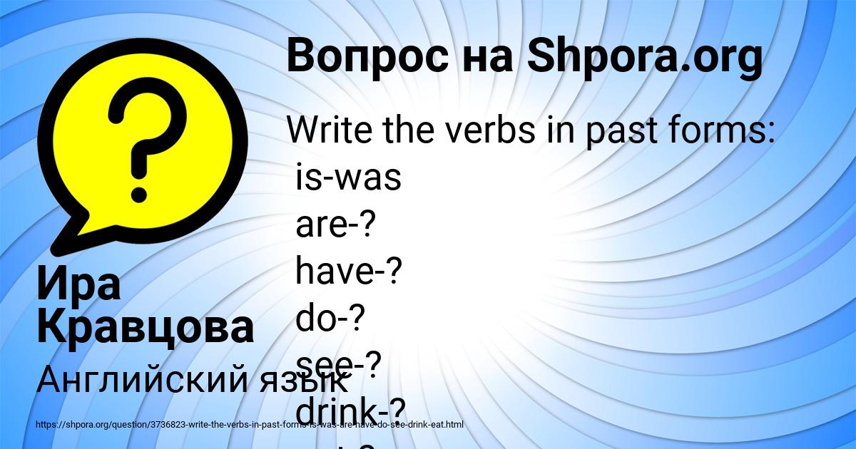 Картинка с текстом вопроса от пользователя Ира Кравцова