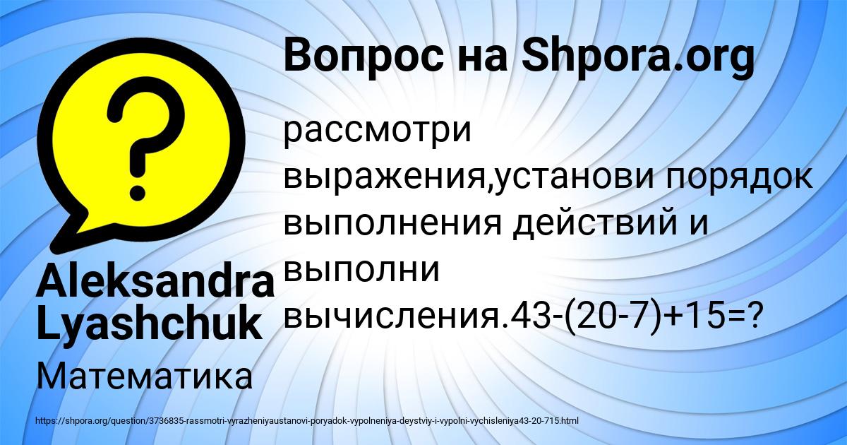 Картинка с текстом вопроса от пользователя Aleksandra Lyashchuk