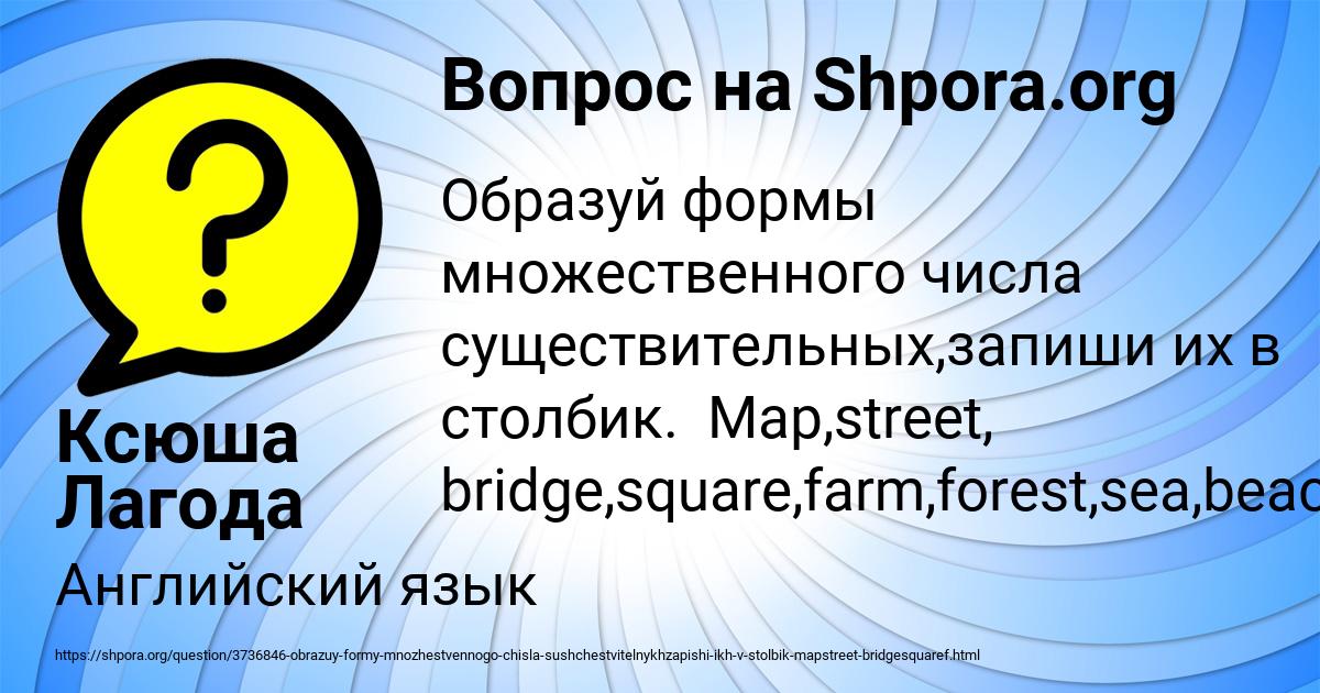Картинка с текстом вопроса от пользователя Ксюша Лагода