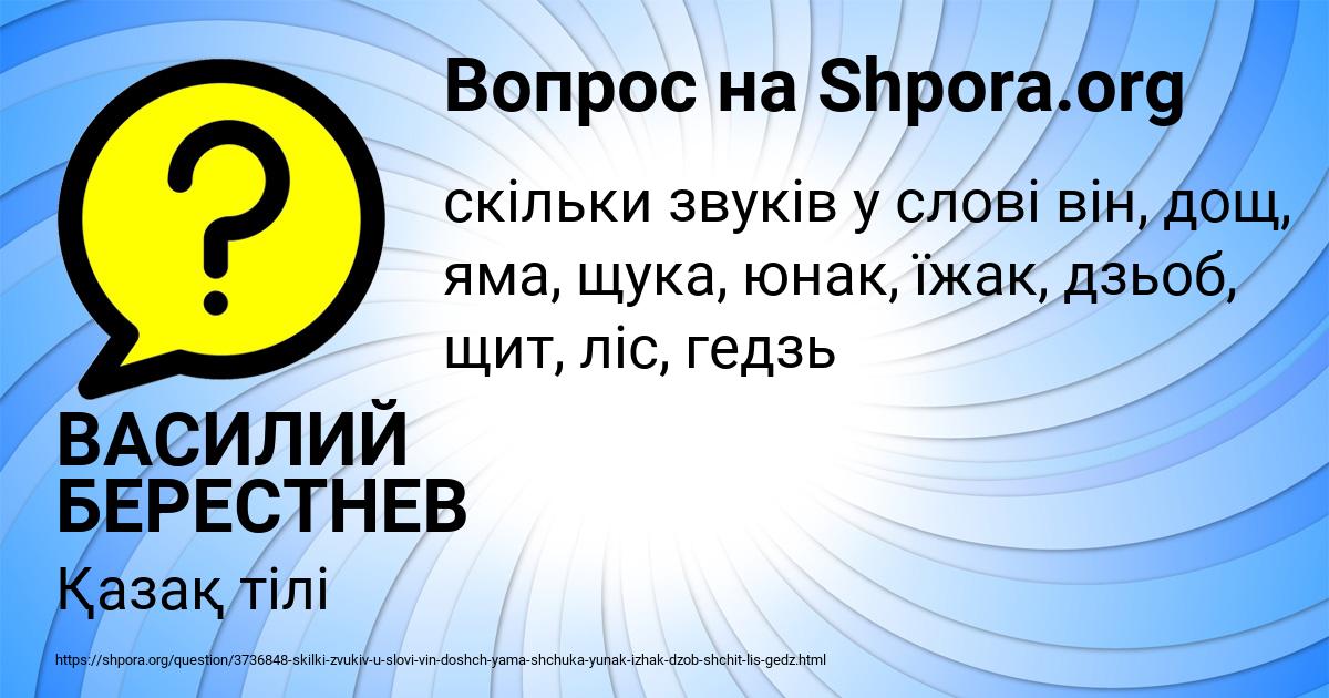 Картинка с текстом вопроса от пользователя ВАСИЛИЙ БЕРЕСТНЕВ