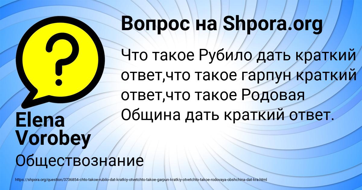 Картинка с текстом вопроса от пользователя Elena Vorobey