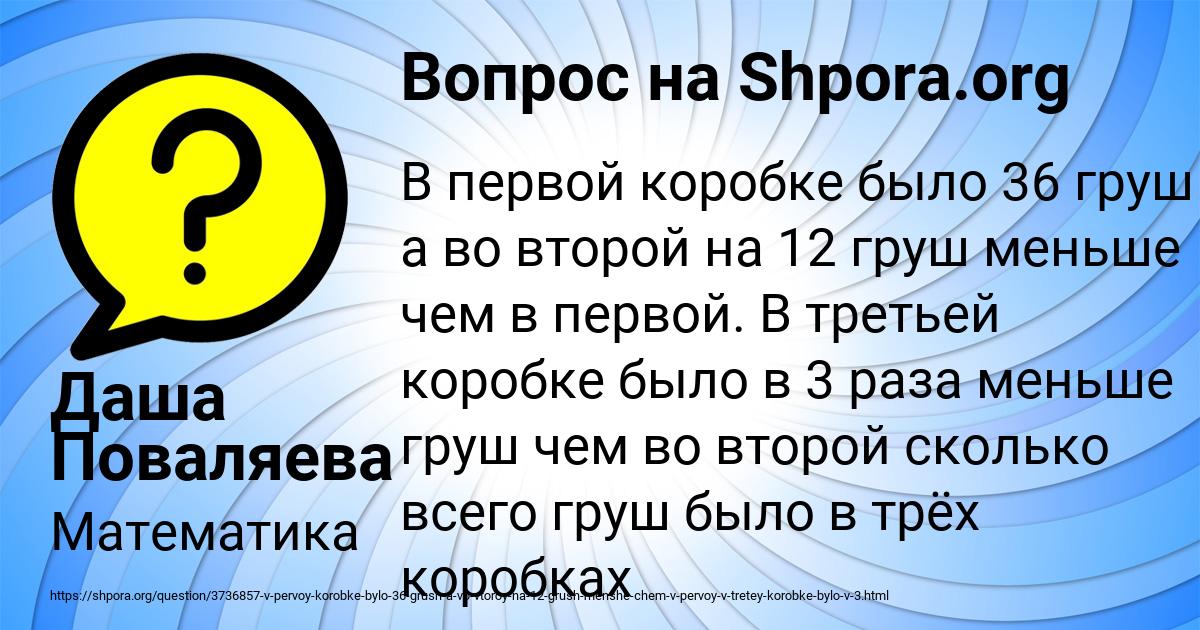 Картинка с текстом вопроса от пользователя Даша Поваляева