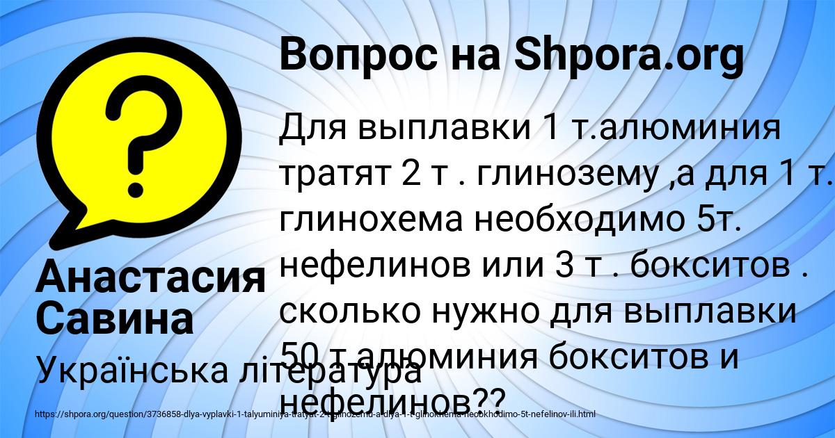 Картинка с текстом вопроса от пользователя Анастасия Савина