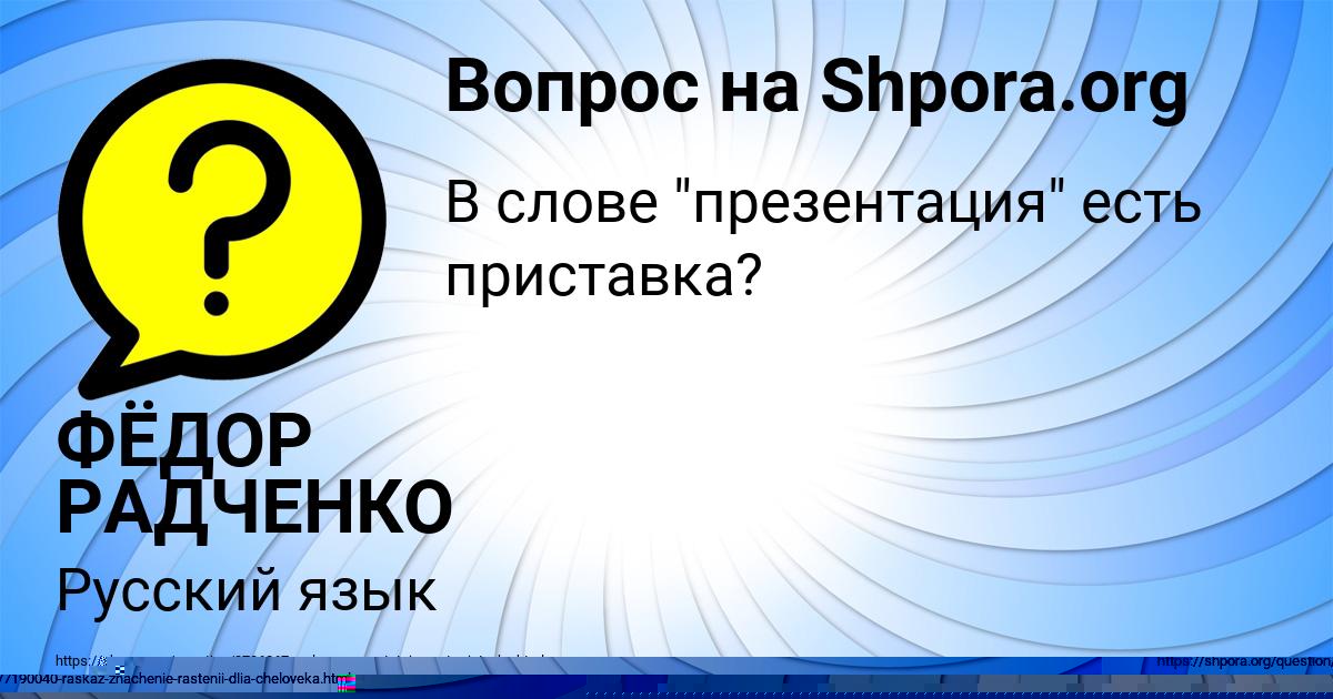 Картинка с текстом вопроса от пользователя ФЁДОР РАДЧЕНКО