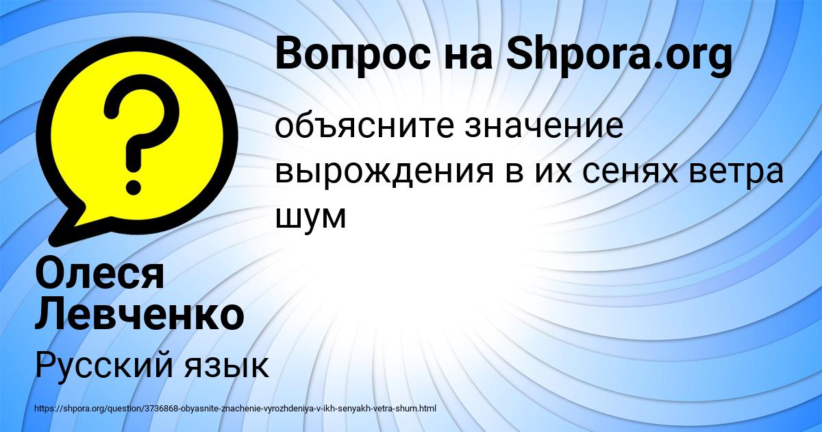 Картинка с текстом вопроса от пользователя Олеся Левченко