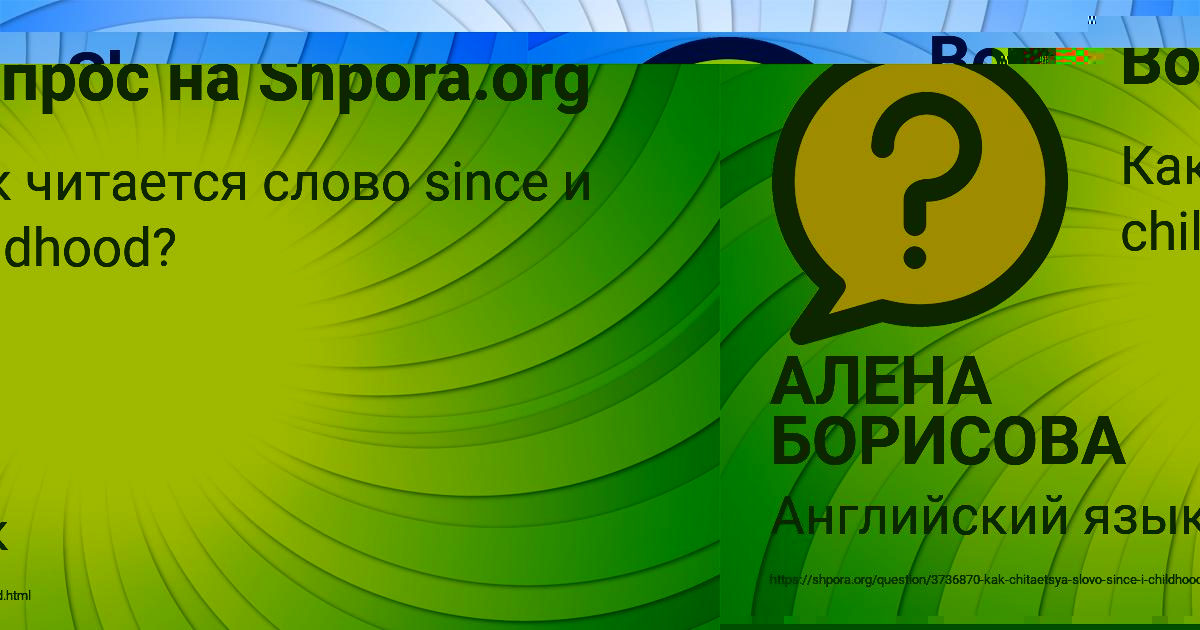 Картинка с текстом вопроса от пользователя АЛЕНА БОРИСОВА