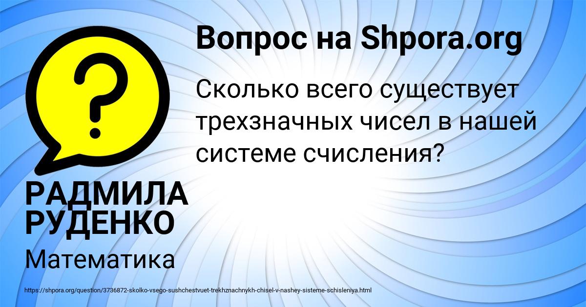 Картинка с текстом вопроса от пользователя РАДМИЛА РУДЕНКО