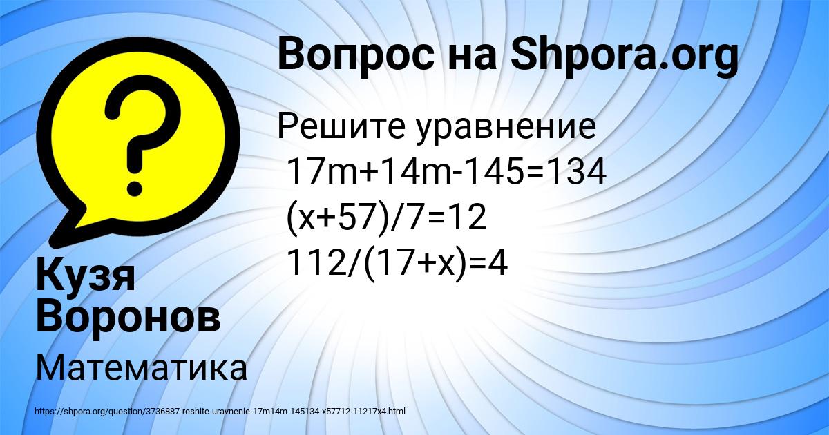 Картинка с текстом вопроса от пользователя Кузя Воронов