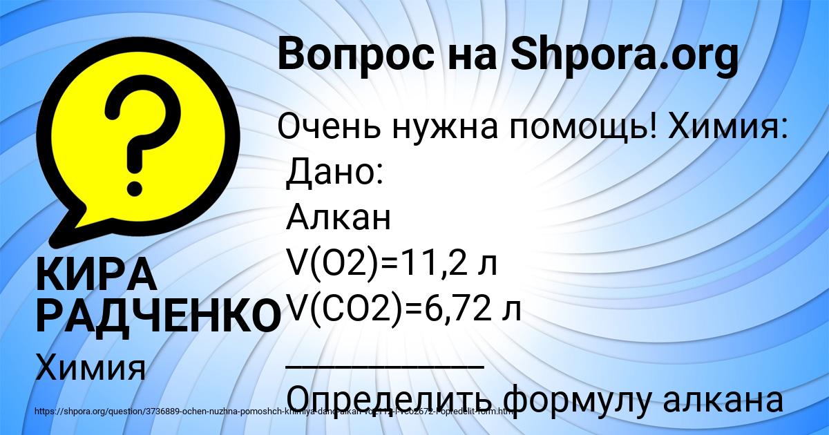 Картинка с текстом вопроса от пользователя КИРА РАДЧЕНКО