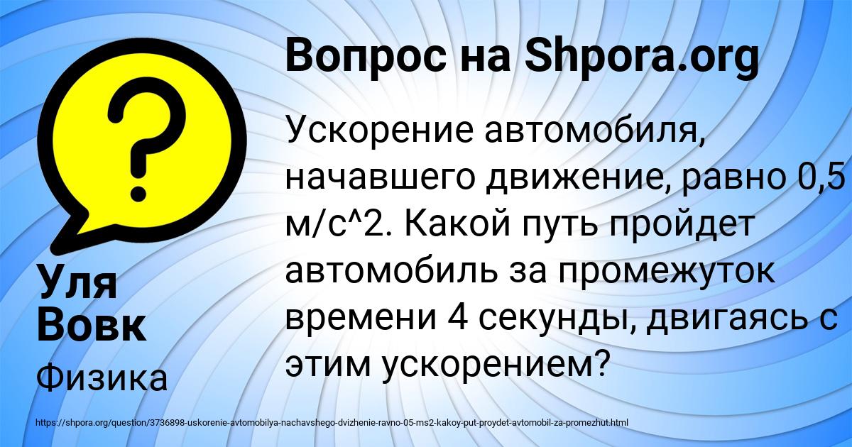 Картинка с текстом вопроса от пользователя Уля Вовк